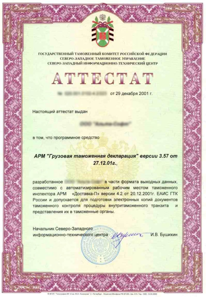аттестация АРМ аттестация АРМ