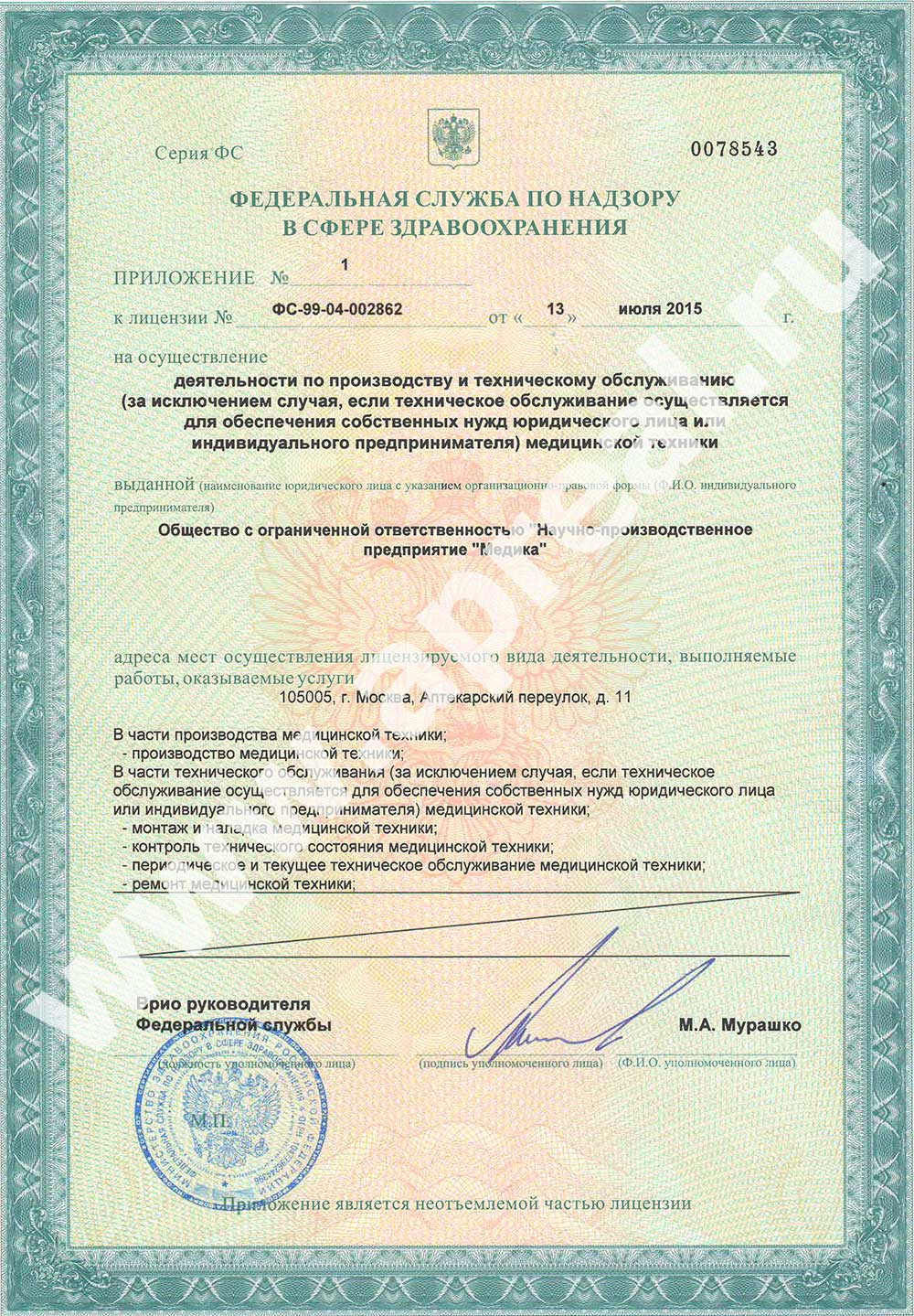 Запись разговора была передана на другое устройство законно ли Запись разговора была передана на другое устройство законно ли