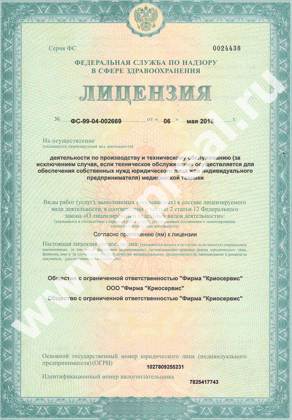 лицензия на производство медтехники
