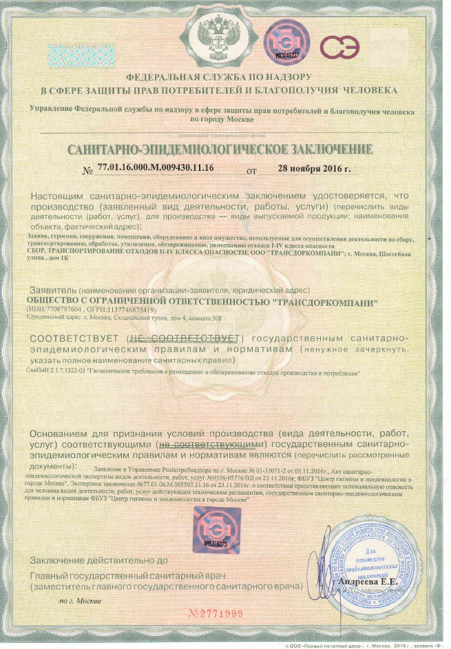 лицензия на обслуживание медтехники