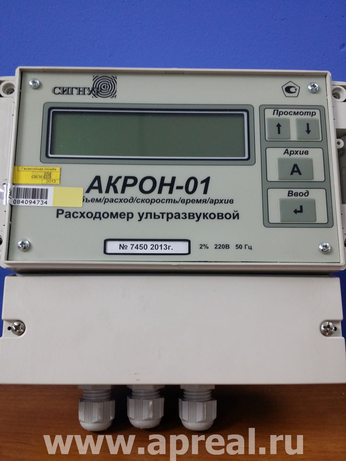расходомер расходомер - аренда и продажа